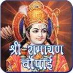 Logo of Shri Ramayan Chaupaee android Application 