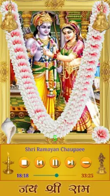 Shri Ramayan Chaupaee android App screenshot 2